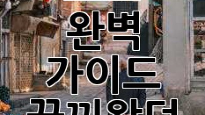 호주식 웨딩 드레스 코드 완벽 가이드: 꿈꿔왔던 결혼식을 위한 A to Z